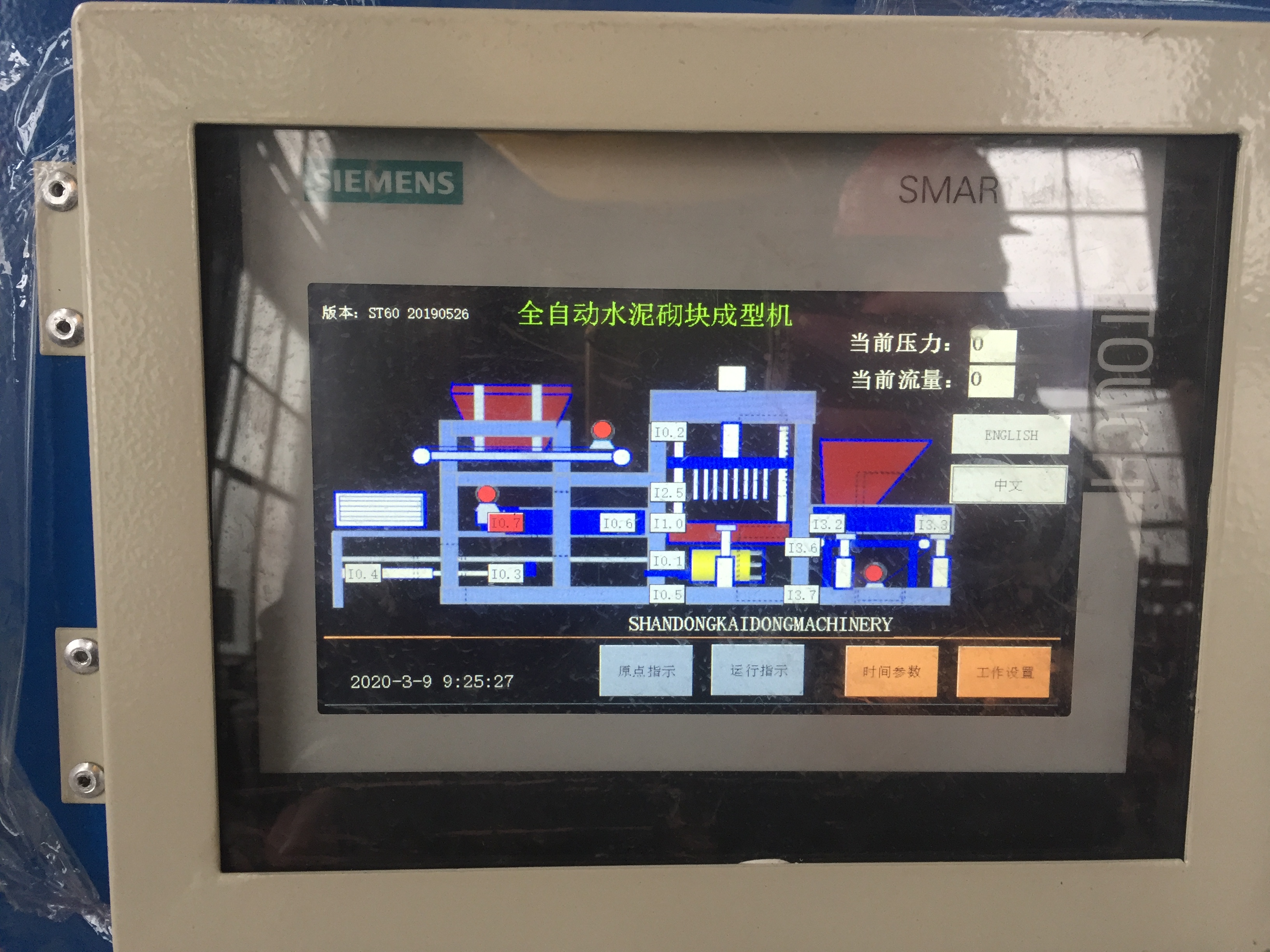 Concrete Block and Interlocking Brick Making Machine