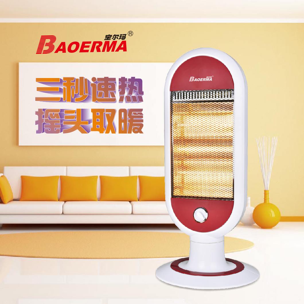 Quartz Carbon Halogen Space Heater