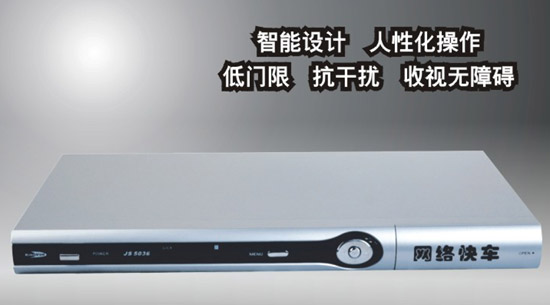Digital TV Broadcasting Receiver