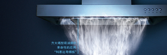 Kitchen Ventilation Hood