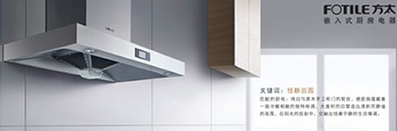 Kitchen Ventilation Hood