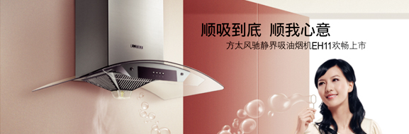 Kitchen Ventilation Range Hood