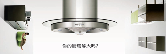 Kitchen Ventilation Hood