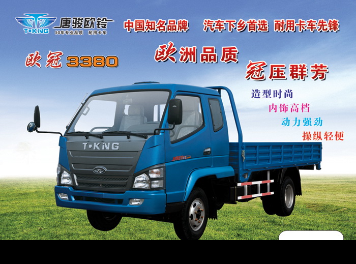 Light Duty Commercial Refrigerated Truck
