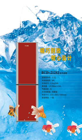 Two-Door Refrigerator with 212L Capacity