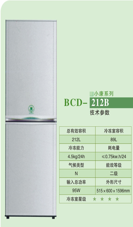 212L Capacity Top-Freezer Refrigerator