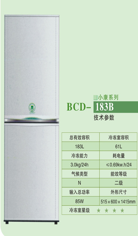 183L Single Door Refrigerator