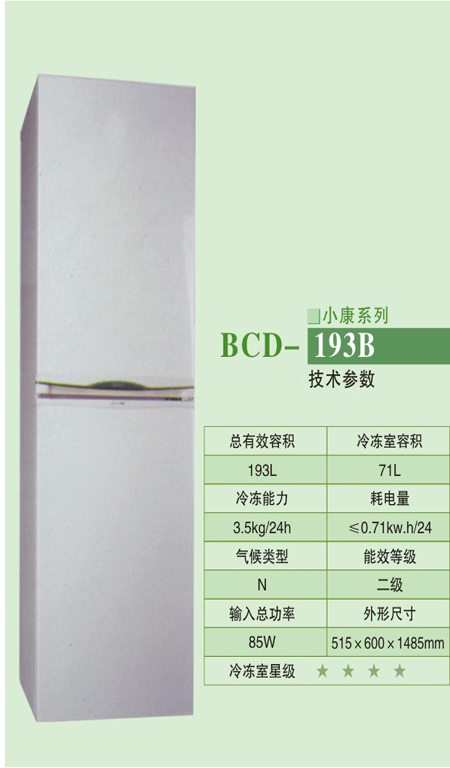 193L Top-Freezer Refrigerator