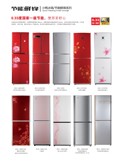 Household Refrigerator