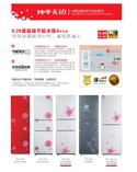 Top-Freezer Refrigerator with Floral Design