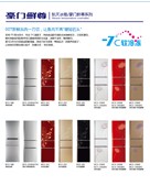 Household Refrigerator