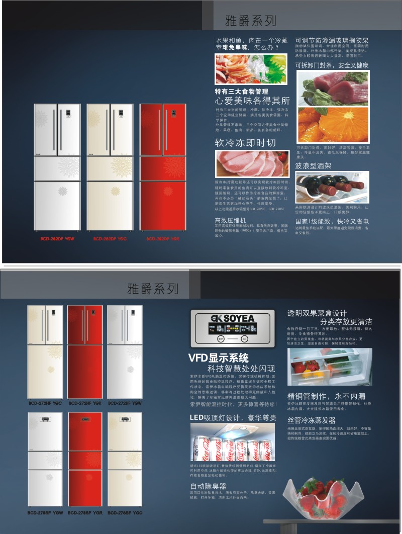 Adjustable Shelving Refrigerator with Multi-Zone Cooling