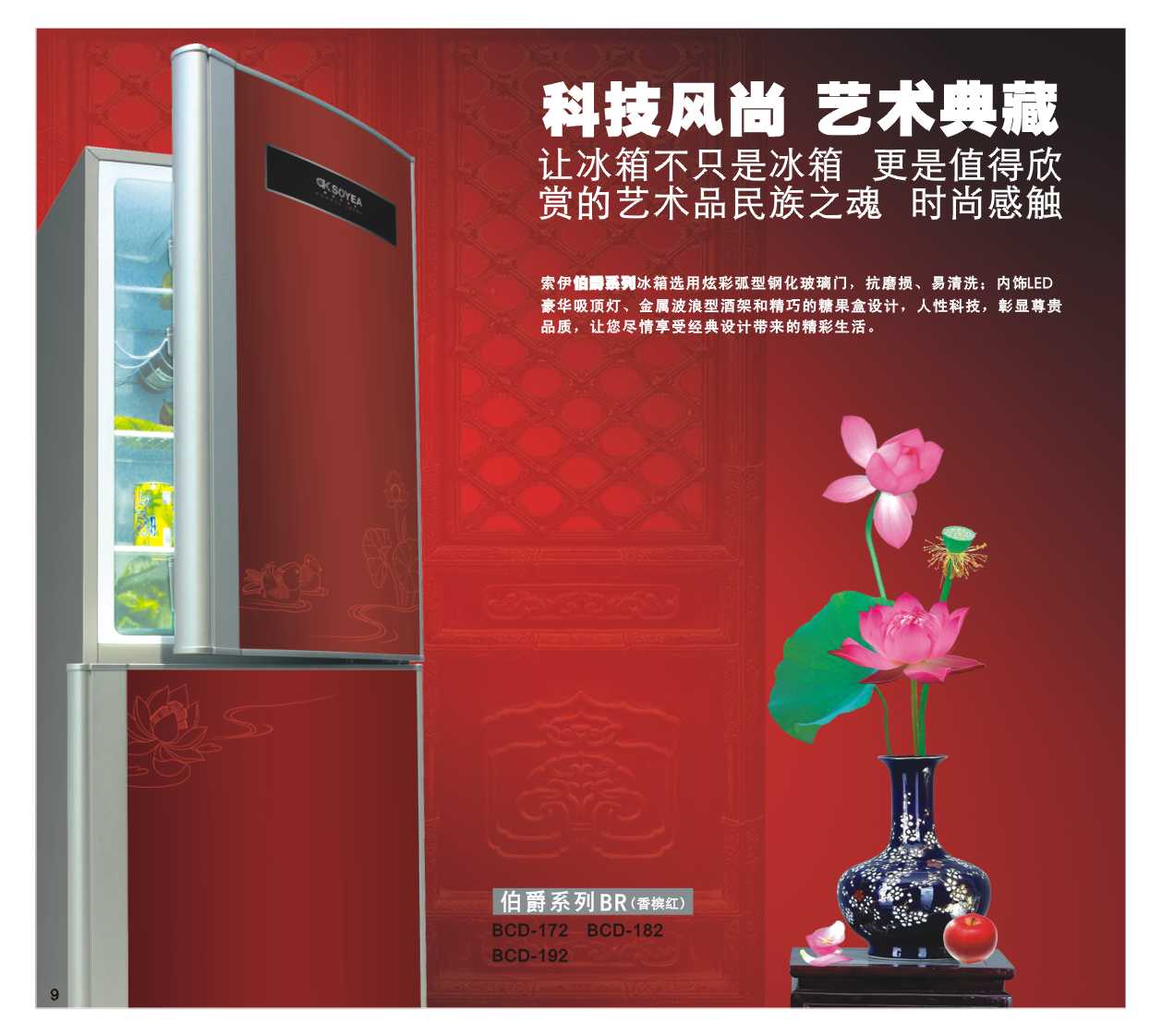 Red Refrigerator with Lotus Design