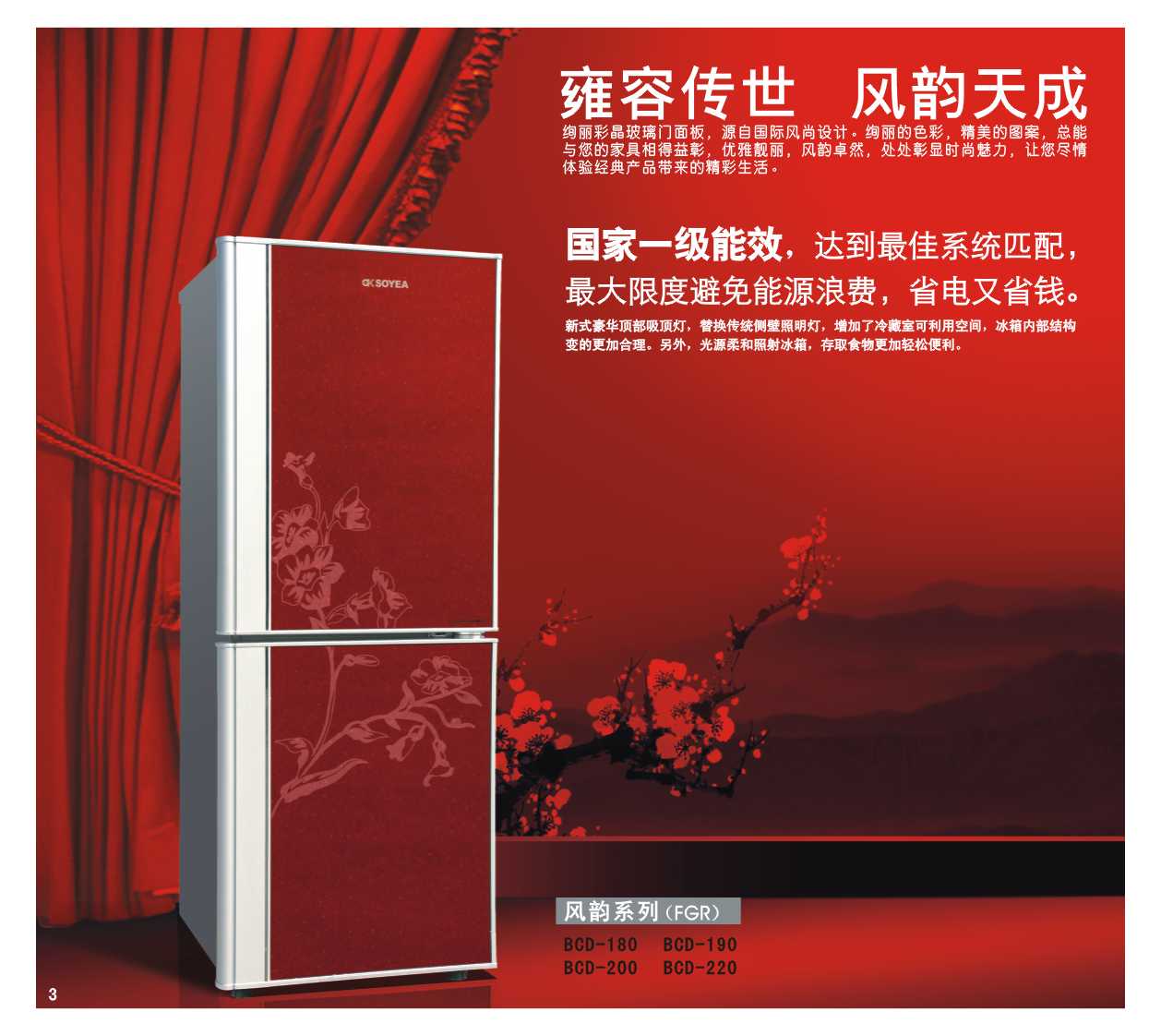 Crystal Glass Door Top-Freezer Refrigerator