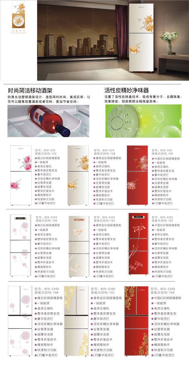 Freshness Refrigerator with Movable Wine Rack