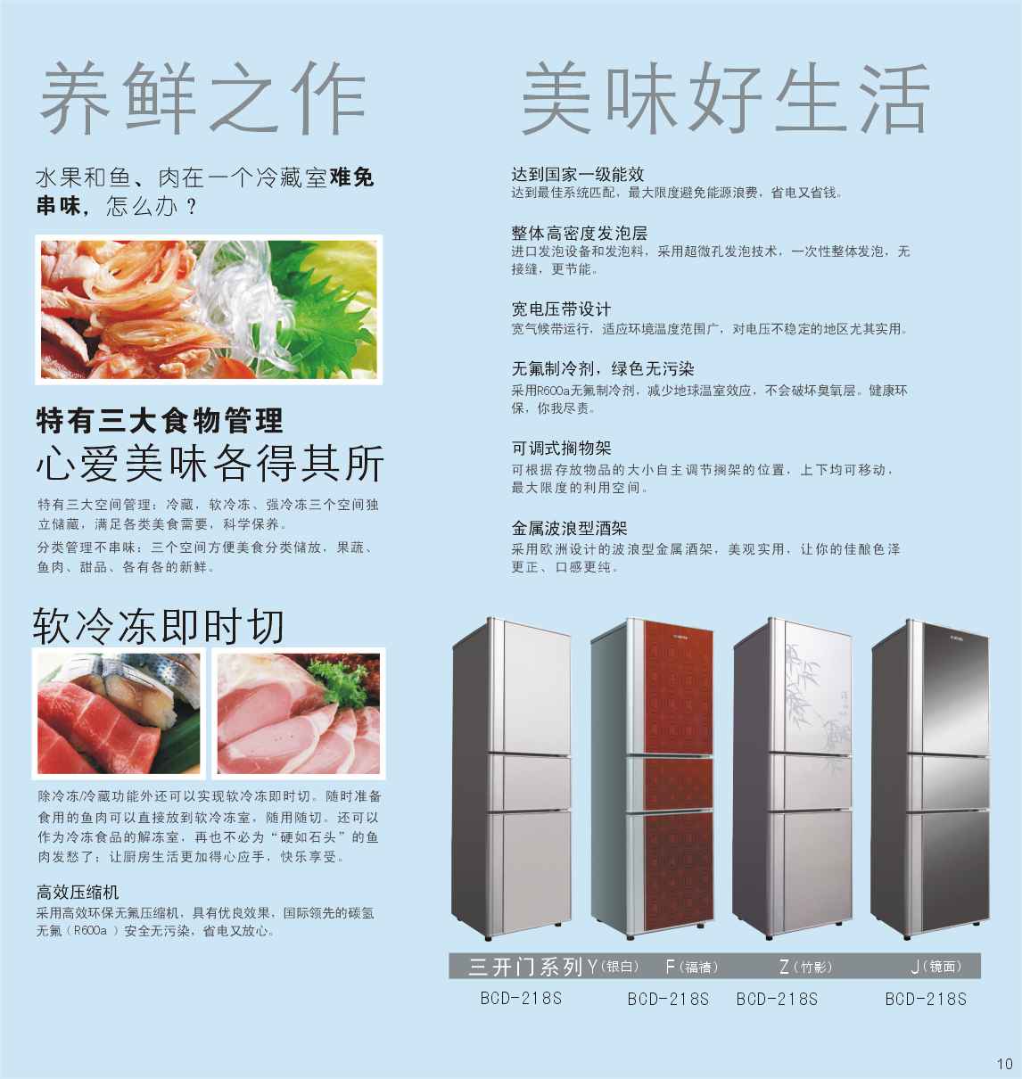 Three-Zone Food Preservation Refrigerator