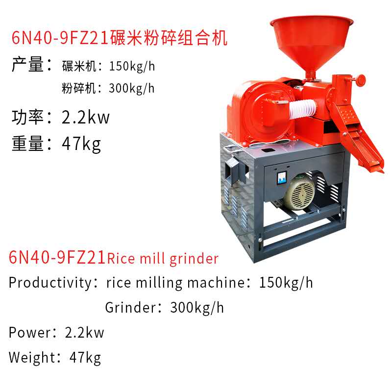 Rice milling and crushing combined machine - Image 3