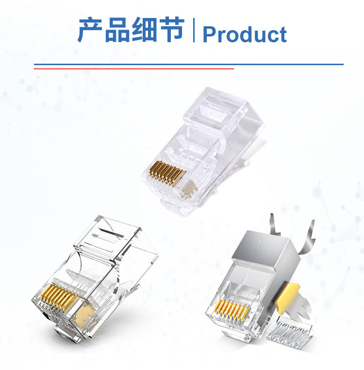 High-quality clear RJ45 connector