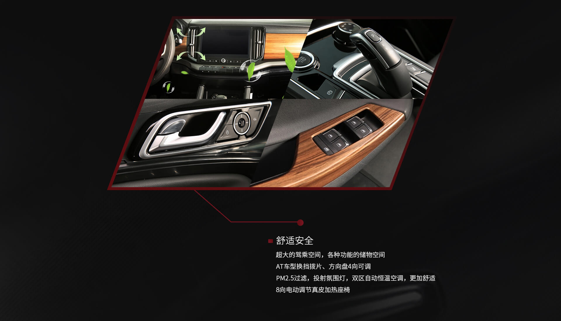 Luxury vehicle interior