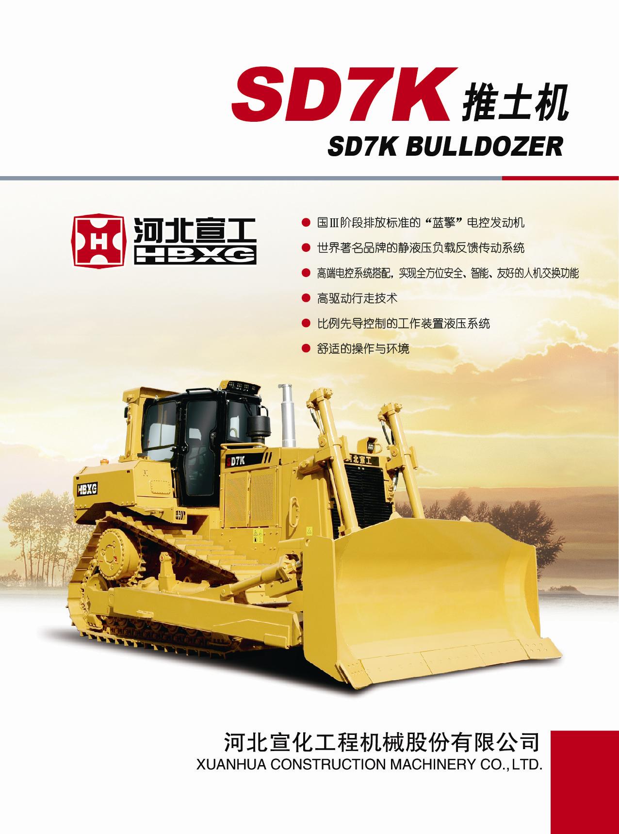 SD7K BULLDOZER - Image 2