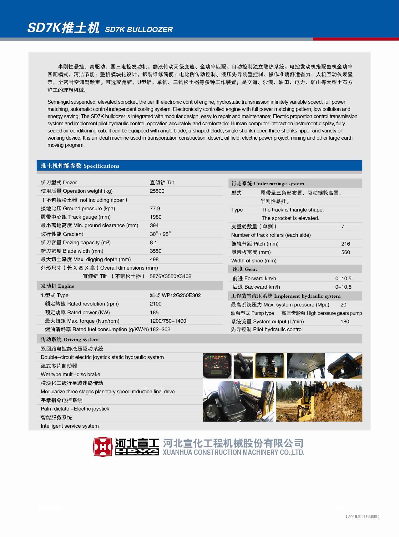 SD7K Heavy-Duty Bulldozer