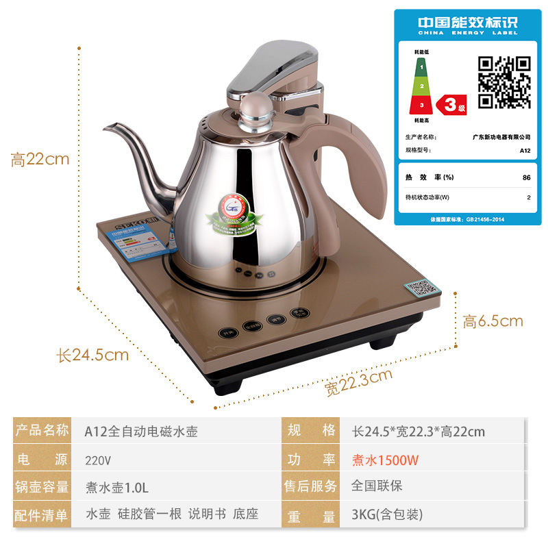 Automatic Water Feeding Electric Kettle with Induction Base