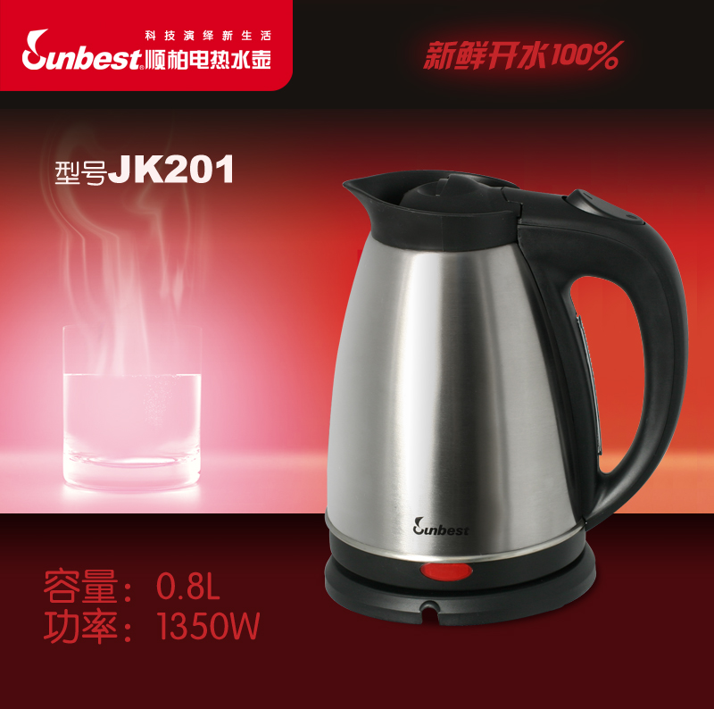 0.8L Stainless Steel Electric Kettle