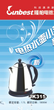 1.7L 1800W Stainless Steel Electric Kettle
