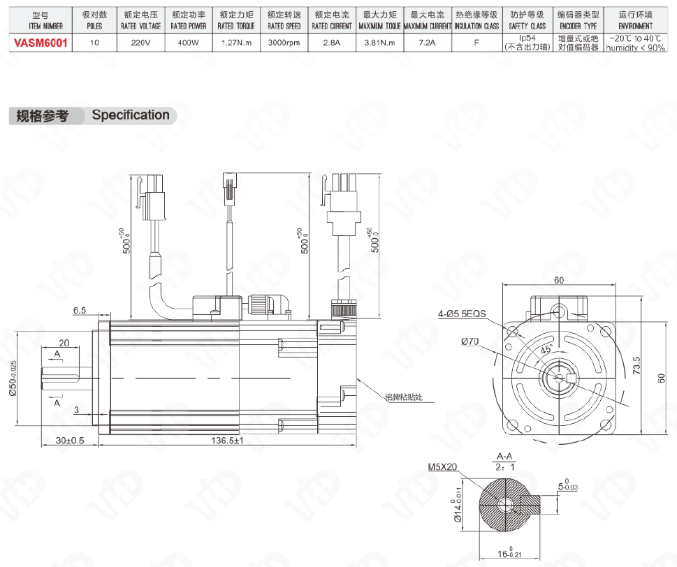 Technical specification sheet for VASM60 servo motor showing dimensions and ratings