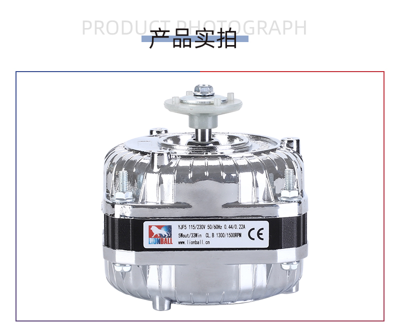 Close up product photography of the shaded pole motor.