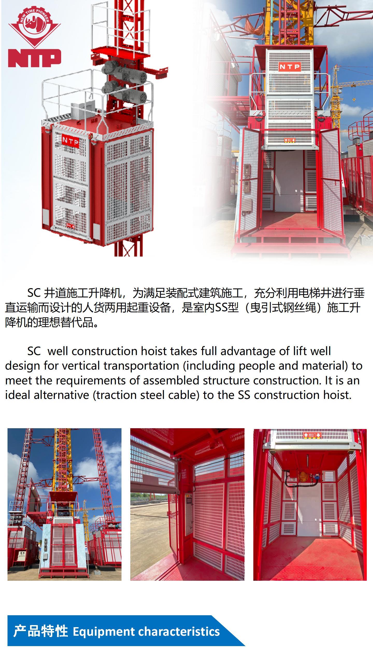 Well construction hoist operating in indoor environment