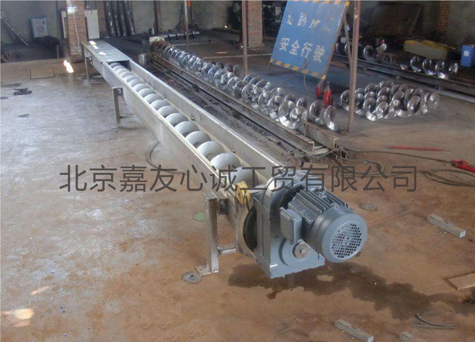 Shaftless Screw Conveyor System