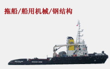Tugboat for Marine Operations