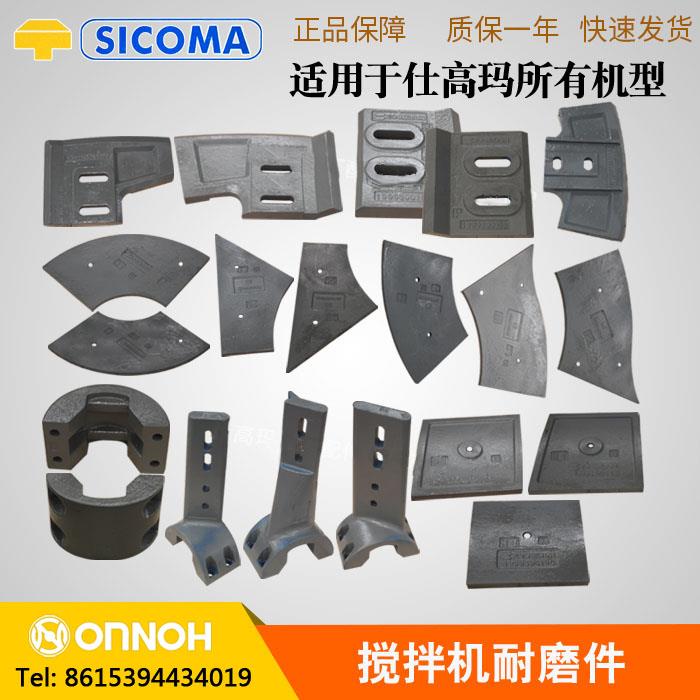 sicoma concrete mixer spare parts - Image 2