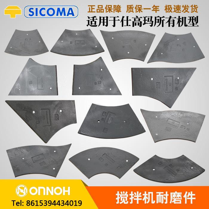 General wear-resistant mixer parts display