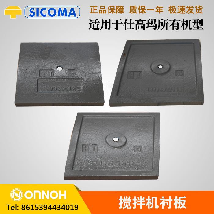 Various wear-resistant liner plates