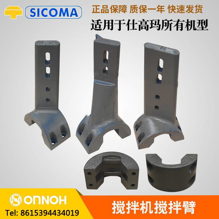 Replacement mixing arms for concrete mixers
