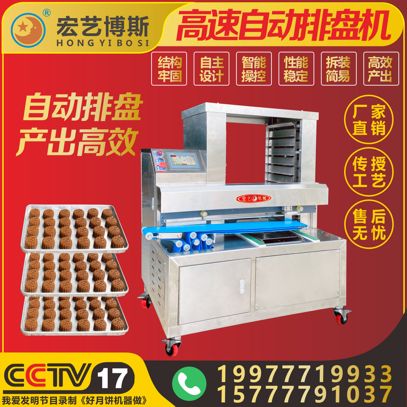 Small cake high speed automatic platter machine - Image 3