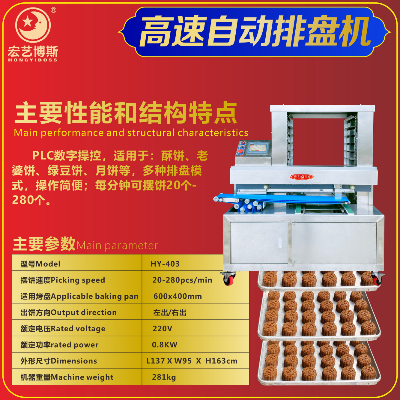 Small cake high speed automatic platter machine - Image 2
