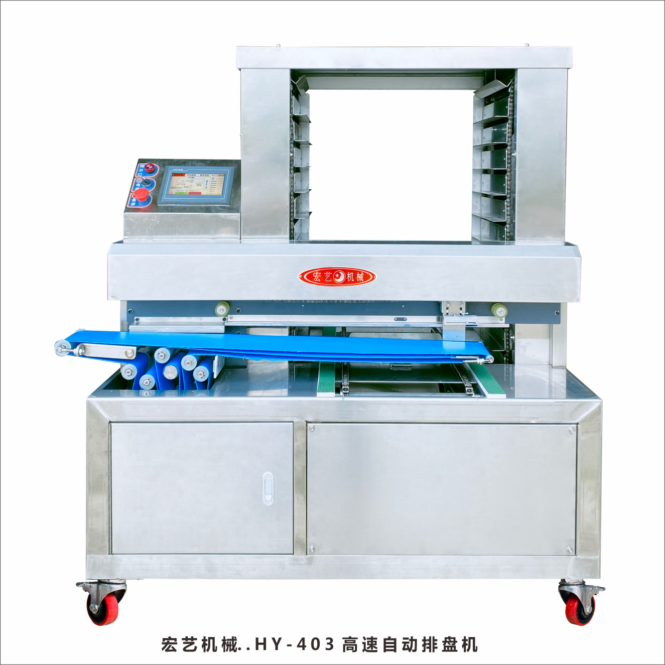 Automatic Cake Platter Arranging Machine