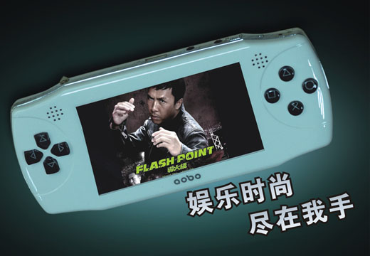 Portable Entertainment Console with Preloaded Movie