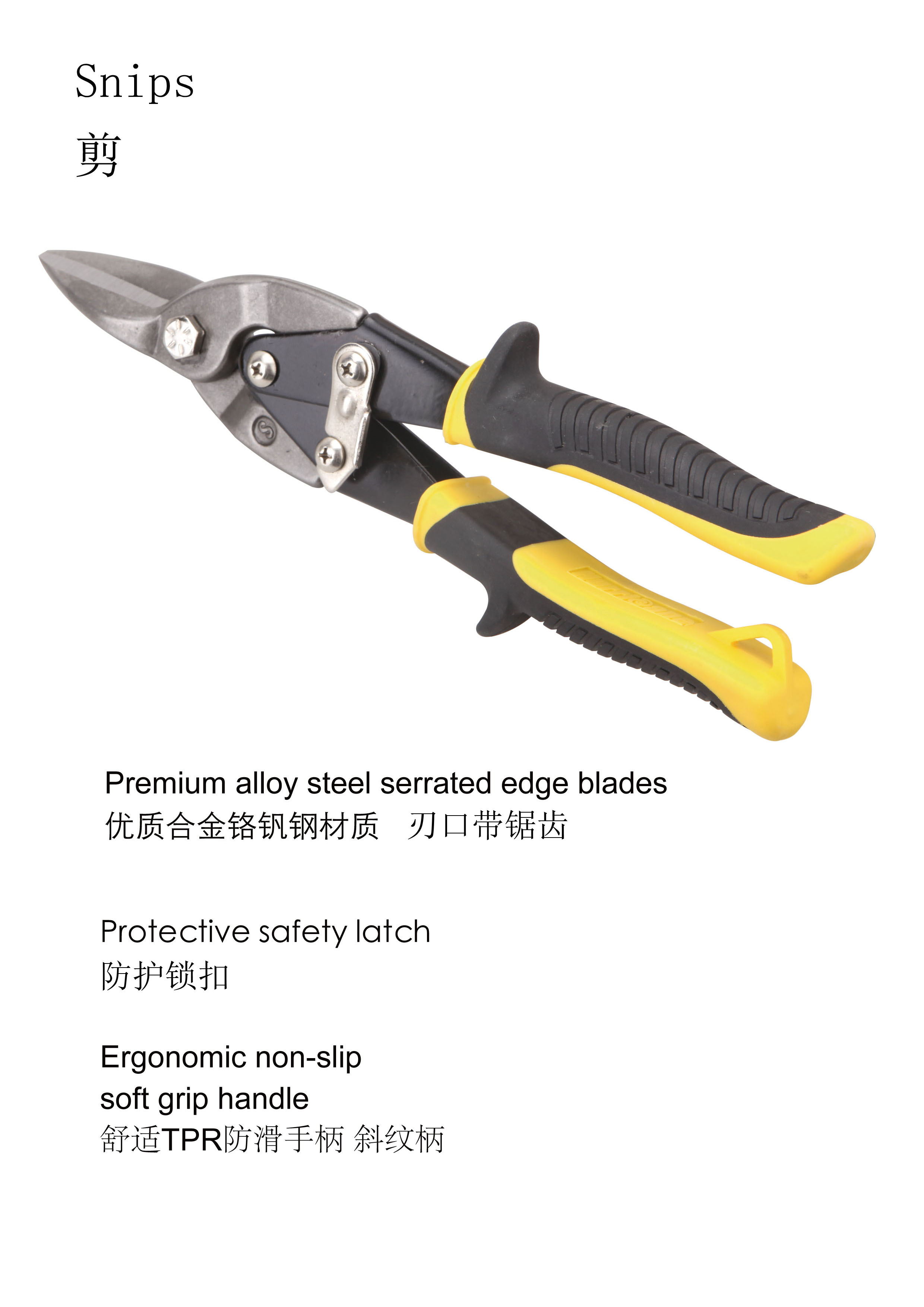 Serrated Edge Snips with Soft Grip