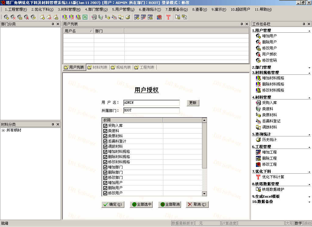 Angle Steel Optimization and Material Management Software