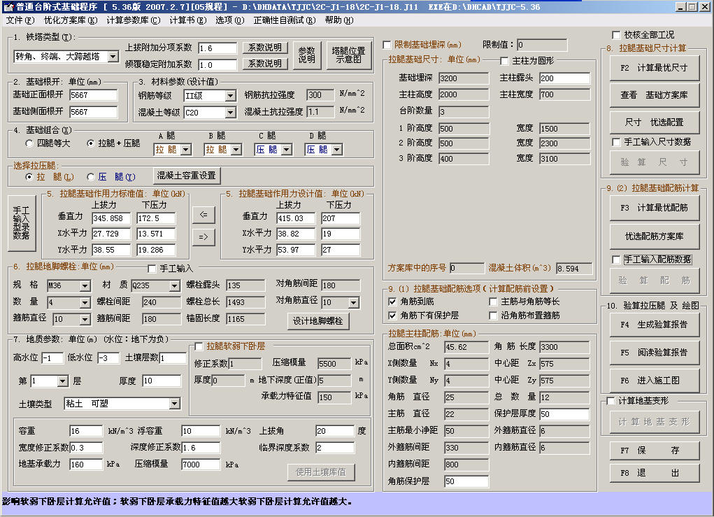 Tower Foundation Design Software