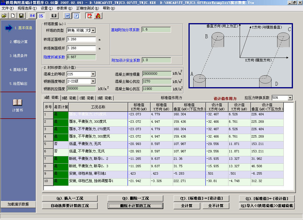 Structural Engineering Analysis Software