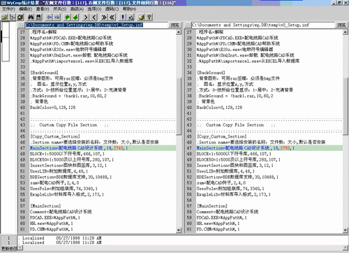 Configuration File Comparison Software