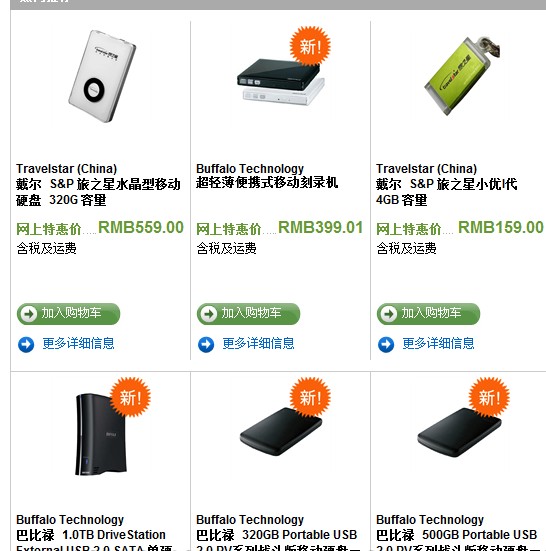 Portable Hard Drives and Accessories