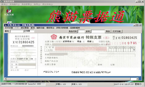 Financial Transaction Management Software
