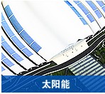 Building-Integrated Photovoltaic Panels