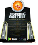 Portable Solar Power Generator